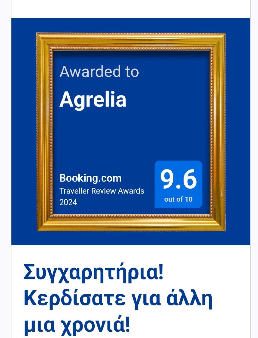 Agrelia Apartment Exterior photo